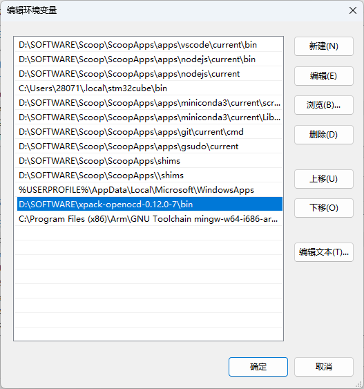 环境变量